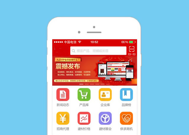 建材APP定制开发的功能.jpg